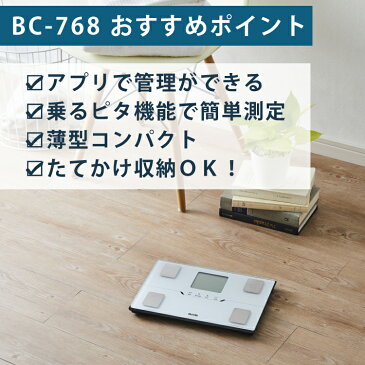 100円OFFクーポン配布中！Bluetooth通信 TANITA(タニタ) 体組成計 BC-768-WH(BC768WH) パールホワイト スマートフォン通信対応エントリーモデル