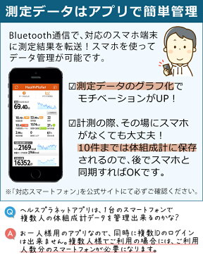 100円OFFクーポン配布中！Bluetooth通信 TANITA(タニタ) 体組成計 BC-768-WH(BC768WH) パールホワイト スマートフォン通信対応エントリーモデル