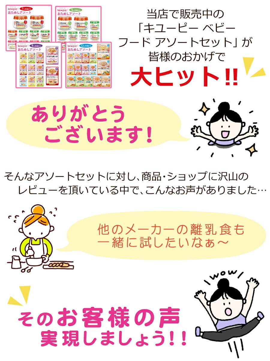 離乳食仲良しパック16点セット和光堂&キューピーベビーフードセット【7ヶ月~】おかゆ果物野菜フリーズドライおやつなどキユーピーWAKODO離乳食セットベビーフードセットアソート(仲良しアソート)(ラッピング不可)