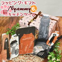 (6点セット) 猫好き に贈る ギフトセット 【ギフトラッピング済】ネコ の キッチンツール (6点セット) 貝印 Nyammy ニャミー プレゼント用 ねこグ...