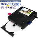 楽天ホームショッピング【PC不要でDVD ビデオテープをダビング 】 とうしょう ダビングレコーダー DMR-0720 vhs dvd ダビング 機器 ビデオテープ ビデオカメラ 想い出 思い出 整理 デジタル保存 デジタル化 DVD ダビング レコーダー CD USB 録画 録音 メディアレコーダー TOHSHOH