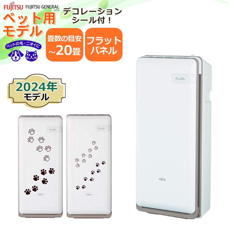 富士通ゼネラル 脱臭機 HDS-302G PLAZION プラズィオン 〜20畳 HDS302G プラジオン FUJITSU 消臭機 ペット臭 ペット（HDS-302Cの後継機種）（ラッピング不可）のサムネイル