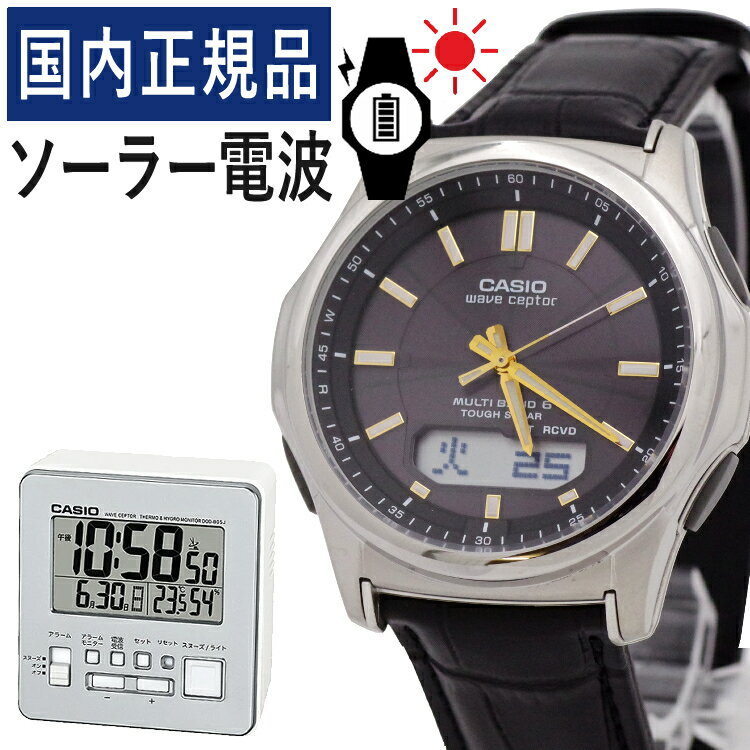 CASIO(カシオ) wave ceptor(ウェーブセプター) ソーラー電波時計 WVA-M630L-1A2JF＆DQD-805J-8JF メンズ/腕時計/電波腕時計/ソーラー/タフソーラー/電波/ブラック/ゴールド/革バンド/本革/アナデジ/メーカー1年保証/新品