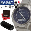 楽天ホームショッピング【自分でバンド調整可/時計ケース＆クロスセット】【国内正規品】CASIO（カシオ） wave ceptor（ウェーブセプター） ソーラー電波時計 WVA-M640D-2A2JF（WVAM640D2A2JF） メンズ/腕時計/電波腕時計/ソーラー/電波/ネイビー/ステンレス/アナデジ/メーカー1年保証/新品