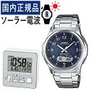 【自分でバンド調整可/置き時計セット】【国内正規品】CASIO(カシオ) wave ceptor(ウェーブセプター) ソーラー電波時計 WVA-M630D-2A2JF＆DQD-805J-8JF メンズ/腕時計/電波腕時計/ソーラー/タフソーラー/電波/ネイビー/ステンレス/アナデジ/メーカー1年保証/新品