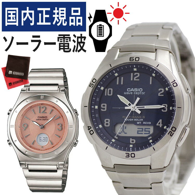 【自分でバンド調整可】【国内正規品】 ペアウォッチ CASIO(カシオ) wave ceptor(ウェーブセプター) ソーラー電波時計 CASIO（カシオ） WVA-M640D-2A2JF メンズ ネイビー ・ LWA-M141D-4AJF レディース ピンク (ペアボックス入り/ペア腕時計/セット/新品)