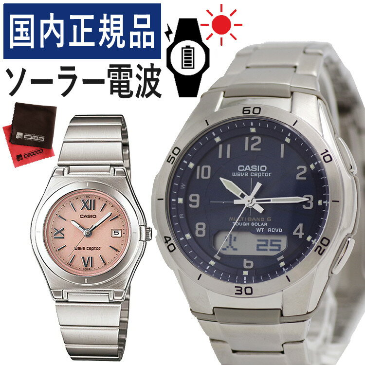 【自分でバンド調整可】【国内正規品】ペアウォッチ カシオ ウェーブセプター CASIO wave ceptor ソーラー電波時計 WVA-M640D-2A2JF メンズ ネイビー ・ LWQ-10DJ-4A1JF レディース ピンク (ペア腕時計/セット/新品)