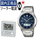 【自分でバンド調整可/置き時計セット】【国内正規品】CASIO(カシオ) wave ceptor(ウェーブセプター) ソーラー電波時計 WVA-M630D-2AJF＆DQD-805J-8JFメンズ/腕時計/電波腕時計/ソーラー/タフソーラー/電波/ネイビー/ステンレス/アナデジ/メーカー1年保証/新品