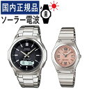 楽天ホームショッピング【自分でバンド調整可】【国内正規品】 ペアウォッチ CASIO（カシオ） wave ceptor（ウェーブセプター） ソーラー電波時計 WVA-M630D-1AJF メンズ・LWQ-10DJ-4A1JF レディース （ステンレス/ブラック/ピンク） （ペアボックス入り/ペア時計/ペア腕時計/セット/新品）