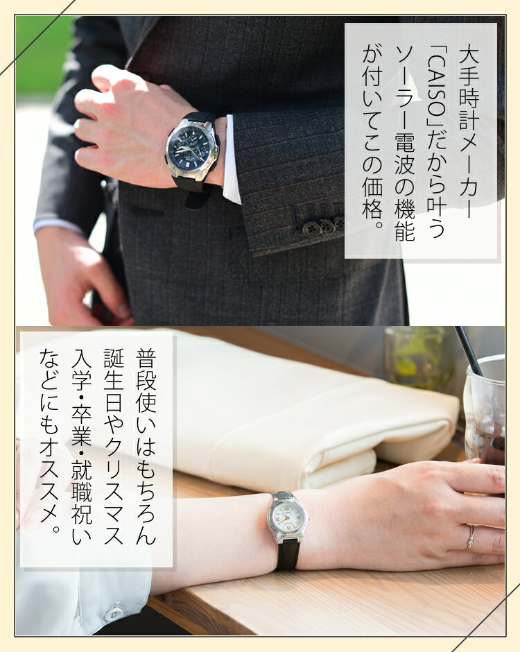 【自分でバンド調整可】【国内正規品】ペアウォッチCASIO(カシオ)waveceptor(ウェーブセプター)ソーラー電波時計WVA-M630D-1AJFメンズ・LWA-M141D-7AJFレディース(ステンレス/ブラック/ホワイト)(ペアボックス入り/ペア時計/ペア腕時計/ペアウオッチ/セット)