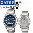 【自分でバンド調整可】【国内正規品】ペアウォッチ カシオ ウェーブセプター CASIO wave ceptor ソーラー電波時計 WVA-M630D-2AJF ...