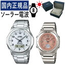 楽天ホームショッピング【自分でバンド調整可】【国内正規品】 ペアウォッチ CASIO（カシオ） wave ceptor（ウェーブセプター） ソーラー電波時計 WVA-M630D-7AJF メンズ・LWA-M141D-4AJF レディース （ステンレス/ホワイト/ピンク） （ペアボックス入り/ペア時計/ペア腕時計/セット/新品）