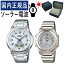 ֡ڼʬǥХĴġۡڹʡ ڥå CASIO() wave ceptor(֥ץ) 顼Ȼ WVA-M630D-7AJF 󥺡LWA-M141D-7AJF ǥ (ƥ쥹/ۥ磻/) (ڥܥå/ڥ/ڥӻ/å/)פ򸫤