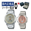 【自分でバンド調整可】【国内正規品】 ペアウォッチ CASIO(カシオ) wave ceptor(ウェーブセプター) ソーラー電波時計 WVA-M630D-9AJF メンズ・LWA-M141D-4AJF レディース(ステンレス/ゴールド/ピンク) (ペアボックス入り/ペア時計/ペア腕時計/セット/新品)