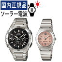 【自分でバンド調整可】【国内正規品】 ペアウォッチ CASIO(カシオ) wave ceptor(ウェーブセプター) ソーラー電波時計 WVQ-M410DE-1A2JF メンズ・LWQ-10DJ-4A1JF レディース (ステンレス/ブラック/ピンク)(ペアボックス入り/ペア時計/ペア腕時計/セット/新品)