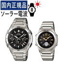 楽天ホームショッピング【自分でバンド調整可】【国内正規品】 ペアウォッチ CASIO（カシオ） wave ceptor（ウェーブセプター） ソーラー電波時計 WVQ-M410DE-1A2JF メンズ・LWA-M141D-1AJF レディース （ステンレス/ブラック/ゴールド）（ペアボックス入り/ペア時計/ペア腕時計/セット/新品）