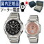 【自分でバンド調整可】【国内正規品】 ペアウォッチ CASIO(カシオ) wave ceptor(ウェーブセプター) ソーラー電波時計 WVQ-M410DE-1A2JF メンズ・LWA-M141D-4AJF レディース (ステンレス/ブラック/ピンク)(ペアボックス入り/ペア時計/ペア腕時計/セット/新品)