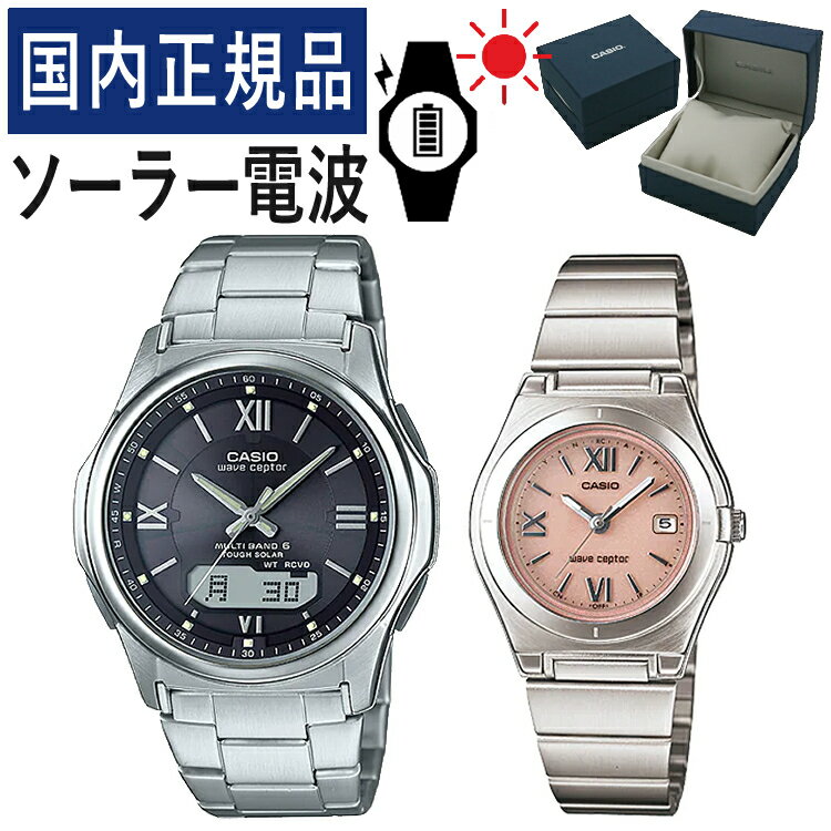 【自分でバンド調整可】【国内正規品】 ペアウォッチ CASIO(カシオ) wave ceptor(ウェーブセプター) ソーラー電波時計 WVA-M630D-1A4JF メンズ・LWQ-10DJ-4A1JF レディース(ステンレス/ブラック/ピンク) (ペアボックス入り/ペア時計/ペア腕時計/ペアウオッチ/セット)