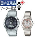 楽天ホームショッピング【自分でバンド調整可】【国内正規品】 ペアウォッチ CASIO（カシオ） wave ceptor（ウェーブセプター） ソーラー電波時計 WVA-M630D-1A4JF メンズ・LWQ-10DJ-7A2JF レディース（ステンレス/ブラック/ホワイト/ピンク） （ペアボックス入り/ペア腕時計/ペアウオッチ/セット）