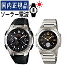 【自分でバンド調整可】【国内正規品】ペアウォッチ カシオ ウェーブセプター CASIO wave ceptor ソーラー電波時計 WVQ-M410-1AJF メ...