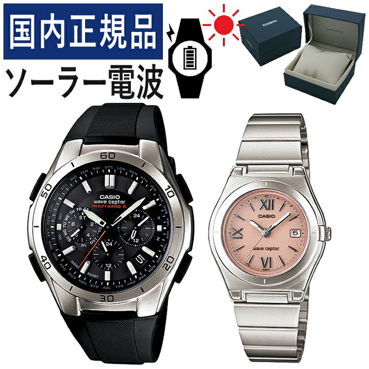 【自分でバンド調整可】【国内正規品】 ペアウォッチ CASIO(カシオ) wave ceptor(ウェーブセプター) ソーラー電波時計 WVQ-M410-1AJF メンズ・LWQ-10DJ-4A1JF レディース (樹脂バンド/ステンレス/ブラック/ピンク)(ペアボックス入り/ペア腕時計/ペアウオッチ/セット)