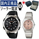 【自分でバンド調整可】【国内正規品】 ペアウォッチ CASIO(カシオ) wave ceptor(ウェーブセプター) ソーラー電波時計 WVQ-M410-1AJF メンズ LWQ-10DJ-4A1JF レディース (樹脂バンド/ステンレス/ブラック/ピンク)(ペアボックス入り/ペア腕時計/ペアウオッチ/セット)