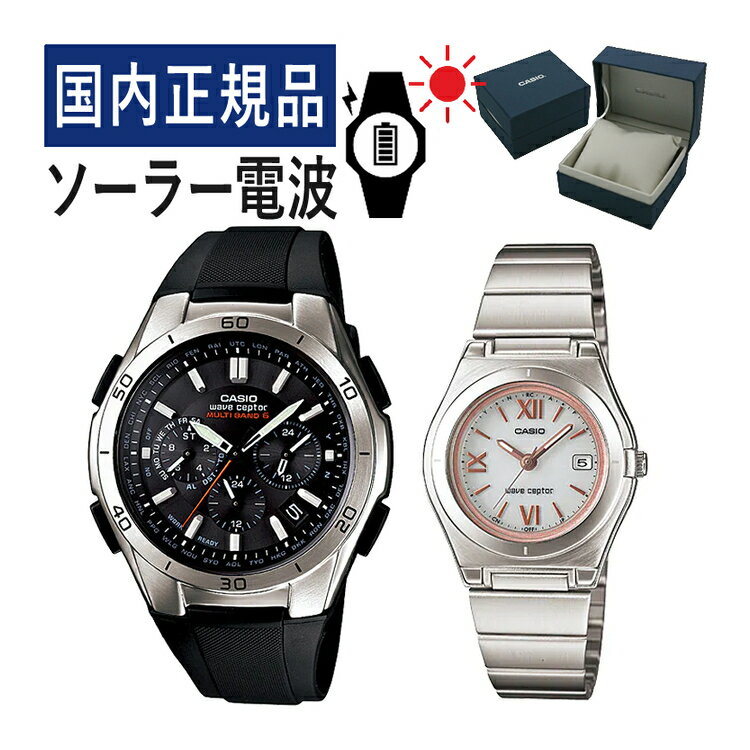 【自分でバンド調整可】【国内正規品】 ペアウォッチ CASIO(カシオ) wave ceptor(ウェーブセプター) ソーラー電波時計 WVQ-M410-1AJF メンズ・LWQ-10DJ-7A2JF レディース (樹脂バンド/ステンレス/ブラック/ホワイト/ピンク)(ペアボックス入り/ペア時計/ペアウオッチ/セット)