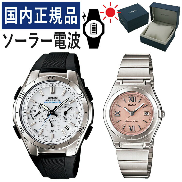 【自分でバンド調整可】【国内正規品】 ペアウォッチ CASIO(カシオ) wave ceptor(ウェーブセプター) ソーラー電波時計 WVQ-M410-7AJF メンズ・LWQ-10DJ-4A1JF レディース (樹脂バンド/ホワイト/ステンレス/ピンク)(ペアボックス入り/ペア腕時計/ペアウオッチ/セット)