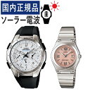 【自分でバンド調整可】【国内正規品】ペアウォッチ カシオ ウェーブセプター CASIO wave ceptor ソーラー電波時計 WVQ-M410-7AJF メンズ・LWQ-10DJ-4A1JF レディース (樹脂バンド/ホワイト/ステンレス/ピンク)(ペア腕時計/セット)(2)