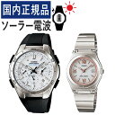 【自分でバンド調整可】【国内正規品】 ペアウォッチ CASIO(カシオ) wave ceptor(ウェーブセプター) ソーラー電波時計 WVQ-M410-7AJF メンズ・LWQ-10DJ-7A2JF レディース(樹脂バンド/ステンレス/ホワイト/ピンク) (ペアボックス入り/ペア腕時計/ペアウオッチ/セット)