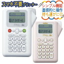 【選べる2色／サンプルテープ12mm幅が付属】ブラザー ピータッチ PT-J100W／PT-J100P (ホワイト/ピンク ラベルライター PT-J100 ptJ100 brother ラベルプリント シール テープ 入園 入学 おなまえシール 収納 プレゼント にも/スマホ不要)