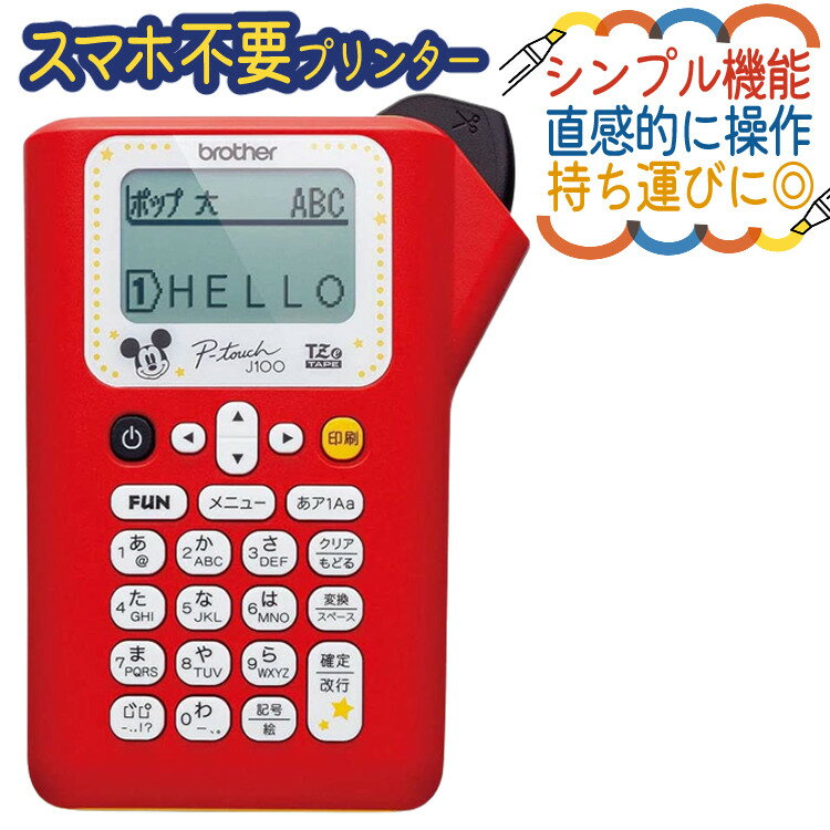 【サンプルテープ12mm幅が付属】ブラザー ピータッチ ミッキー PT-J100MCR (ラベルライター PT-J100 ptJ100 brother ラベルプリント シール テープ 入園 入学 おなまえシール 収納 プレゼント にも/スマホ不要)