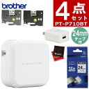 （レビューでプレゼント）【純正24mmテープ＆AC充電器セット】ブラザー PT-P710BT ラベルライター P-TOUCH CUBE ピータッチキューブ＆純正テープ 24mm TZe-251＆ACアダプタ ラベルプリンター Pタッチ スマホ シール テープ 入園 入学 おなまえシール お名前シール brother