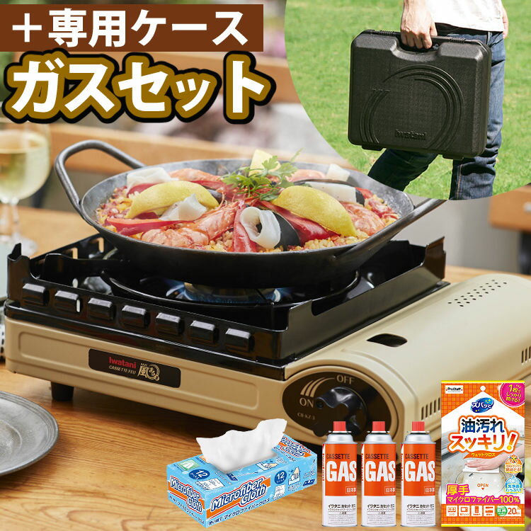 レビューで札幌カレープレゼント 【風まる＆カセットガス3本】イワタニ カセットフー 風まるIII カセットコンロ CB-KZ-3 風まる3/かぜまる ベージュ アウトドア キャンプ 屋内 屋外 岩谷産業 …