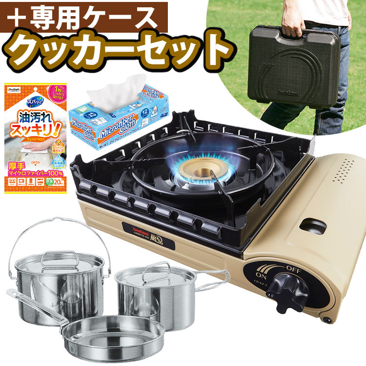 レビューで札幌カレープレゼント 【風まる＆クッカーセット】イワタニ カセットフー 風まるIII カセットコンロ CB-KZ-3 風まる3/かぜまる ベージュ アウトドア キャンプ 屋内 屋外 岩谷産業 風…