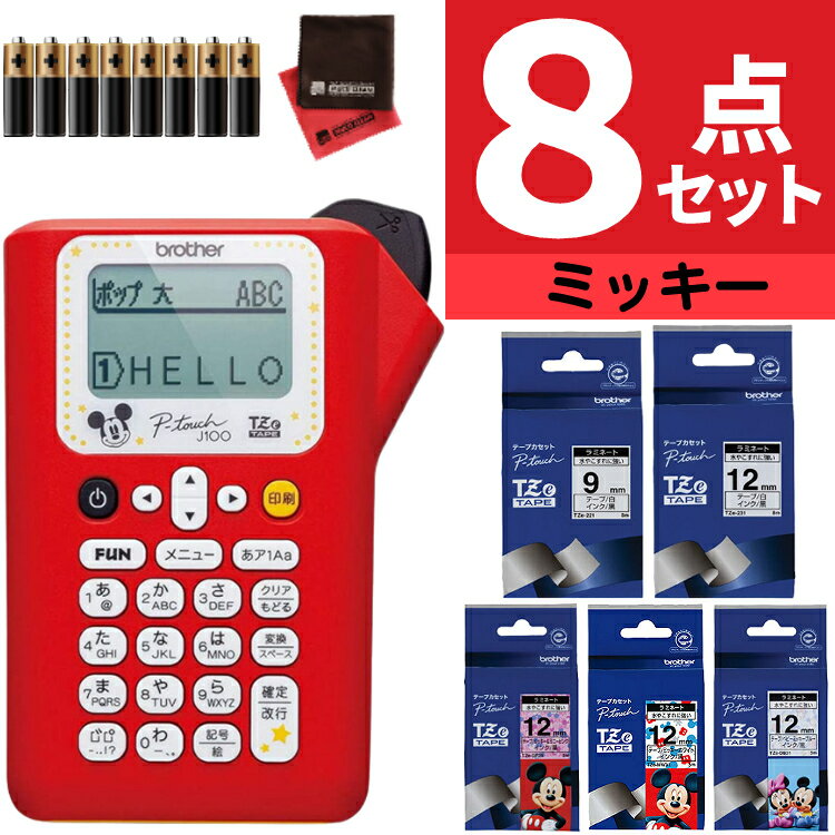 (レビューで北海道米プレゼント) 【 ミッキー テープ 3種類付！】ブラザー ピータッチ ミッキー PT-J100MCR キーボード (ラベルライター PT-J100 ptJ100 brother ラベルプリント シール テープ 入園 入学 おなまえシール)