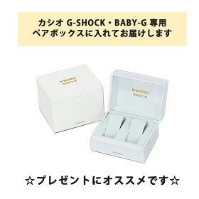 【専用ペア箱付きセット】【国内正規品】CASIO(カシオ)【腕時計】GA-100CF-1A9JFG-SHOCKメンズ・BA-112-1AJFBABY-Gレディース・カシオ専用ペア箱セット【メール便】