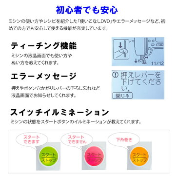 【12色ミシン糸付き!】 brother(ブラザー) 【電子ミシン】 FE1000 Family Marker&フジックス刺繍ミシン糸 15493 キングスター12色セット 【ラッピング不可】