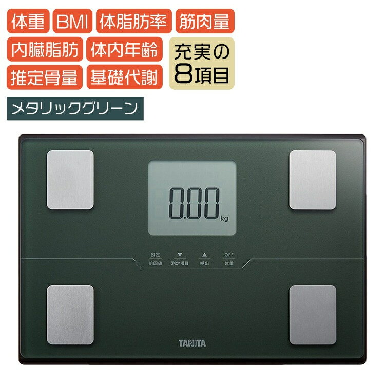 TANITA(タニタ) 体組成計 BC-315-GR(BC315GR) メタリックグリーン 薄型 乗 ...