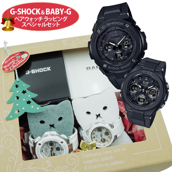 （クリスマスペア時計ギフト）CASIO カシオ 腕時計 G-SHOCK＆BABY-G G-MS ペアウォッチラッピングスペシャルセット GST-W300G-1A1JF メンズ・MSG-W100G-1AJF レディース プレゼント 猫モチーフ ソーラー電波 アナデジ ラッピング済