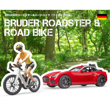 Bruder Pro Series(ブルーダープロシリーズ) 1/16知育玩具 BRUDERロードスター&ロードバイク(フィギュア付き)BR03485 プレゼント 誕生日 男の子 働く車 くるま ギフト