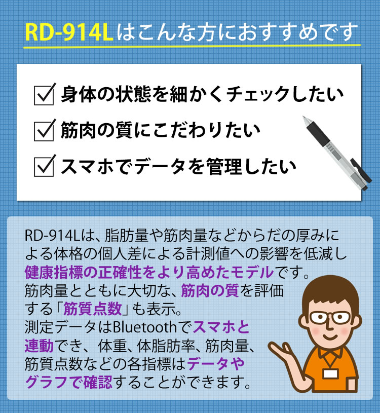 モニター電池だけでは！という声にお応えした予備電池付きセット【スマホデータ管理OK】タニタ TANITA 体組成計 インナースキャンデュアル RD-914L(RD914L) 医療分野の技術搭載 筋質点数 Bluetooth通信 体重計 スマホ連動 3