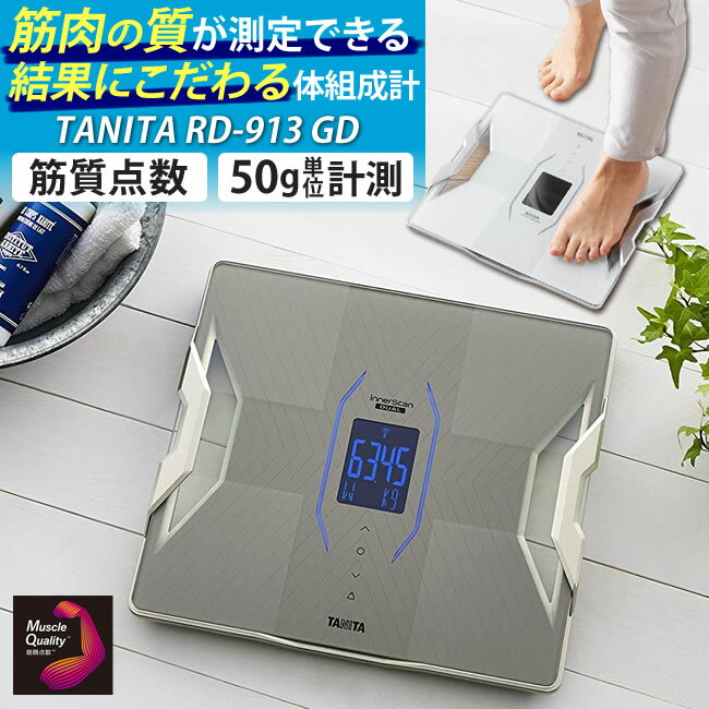 タニタの体組成計おすすめ12選|スマホ連携モデルも! | マイナビ ...