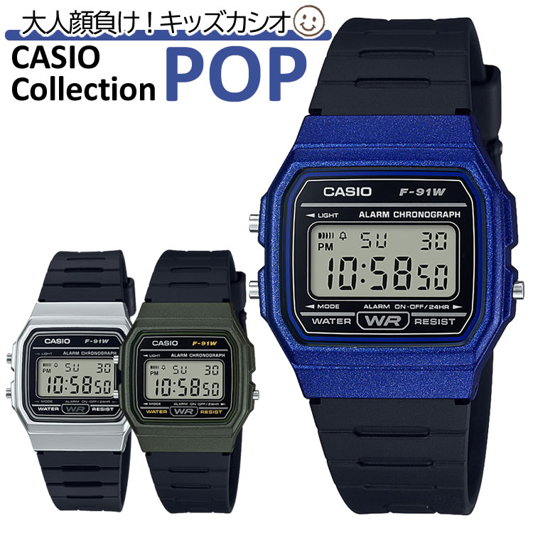 お子様に大人気！キッズカシオ！ カシオ CASIO 腕時計 F-91WM カシオコレクションPOP おしゃれ デジタル クオーツ プレゼント 誕生日 クリスマス 親子 ペア キッズ こども レディース メンズ 小学生 中学生（国内正規品）（メール便可：2点まで）