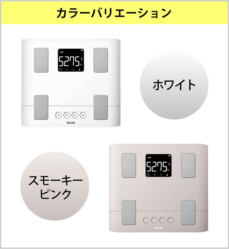 毎日の測定をサポート家族で健康管理!タニタTANITA体重体組成計スマホ50gバックライトBC-332L体重計スマホでデータ管理立てかけ収納OK家族筋肉量(BC332)