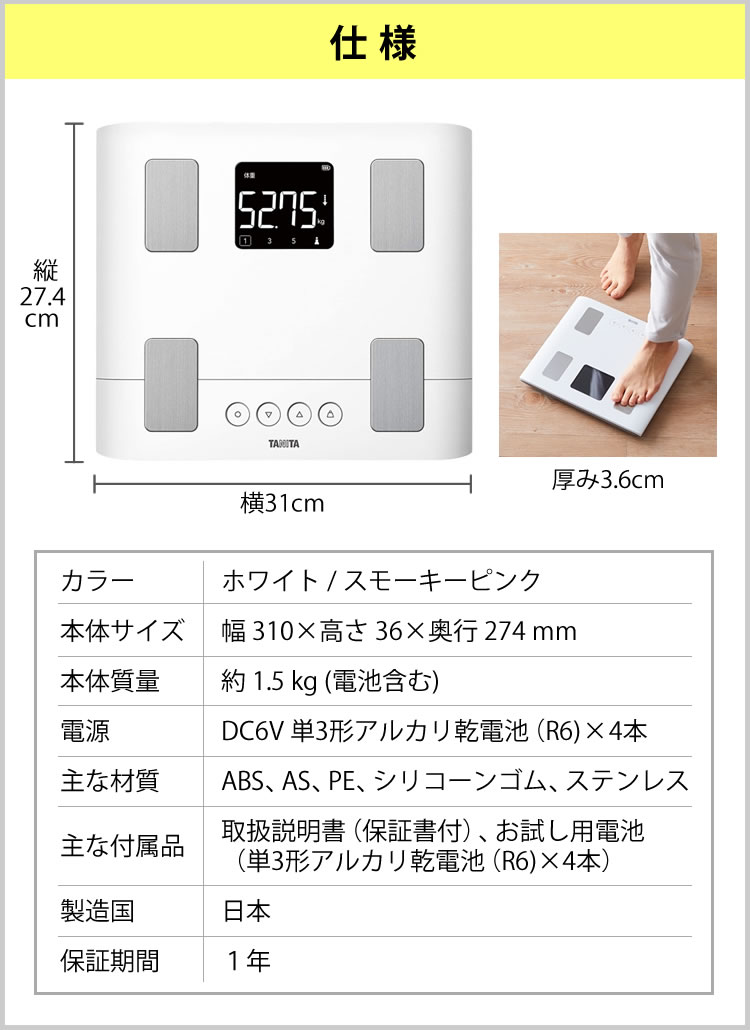 毎日の測定をサポート家族で健康管理!タニタTANITA体重体組成計スマホ50gバックライトBC-332L体重計スマホでデータ管理立てかけ収納OK家族筋肉量(BC332)