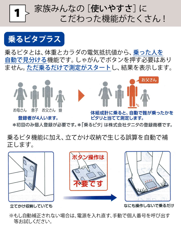 毎日の測定をサポート家族で健康管理!タニタTANITA体重体組成計スマホ50gバックライトBC-332L体重計スマホでデータ管理立てかけ収納OK家族筋肉量(BC332)