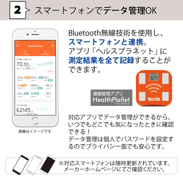 毎日の測定をサポート家族で健康管理!タニタTANITA体重体組成計スマホ50gバックライトBC-332L体重計スマホでデータ管理立てかけ収納OK家族筋肉量(BC332)