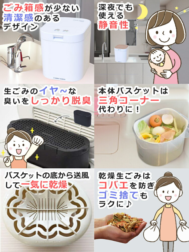 生ごみ処理機【ゴミから肥料に。エコな生活を!】パリパリキューPPC-11ホワイト島産業【約5人用】生ごみ減量乾燥機生ゴミ処理機生ごみ処理乾燥機ゴミ箱臭わないバケツ密閉消臭ごみ箱生ゴミ生ごみ乾燥生ごみ処理器生ゴミ処理器(ラッピング不可)