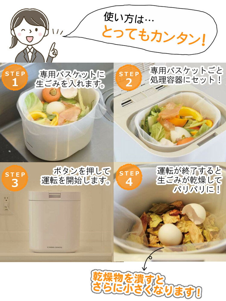 生ごみ処理機【ゴミから肥料に。エコな生活を!】パリパリキューPPC-11ホワイト島産業【約5人用】生ごみ減量乾燥機生ゴミ処理機生ごみ処理乾燥機ゴミ箱臭わないバケツ密閉消臭ごみ箱生ゴミ生ごみ乾燥生ごみ処理器生ゴミ処理器(ラッピング不可)